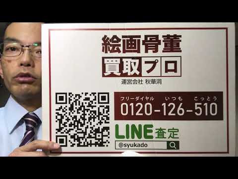 文化勲章受章おめでとうございます！絹谷幸二先生の評価をより高く評価してお答えします