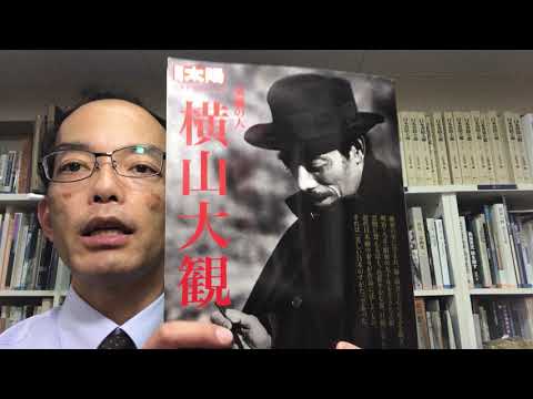 横山大観の”最も評価が高い作品”の落款（サイン）・印はコレだ！