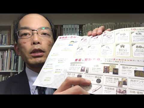 鎌倉市で絵画と骨董品、アンティーク品を買取します