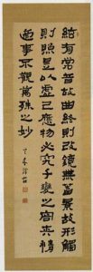 比田井天来