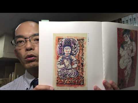 棟方志功はホントに偽物も多い！正しい知識でしっかり査定しています！