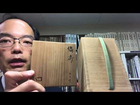 【北大路魯山人 買取実績多数】近代陶芸・篆刻や書も高く評価します