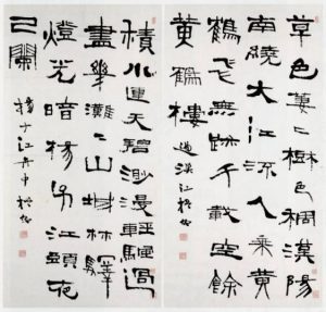 中林梧竹「七絶二首　双幅」