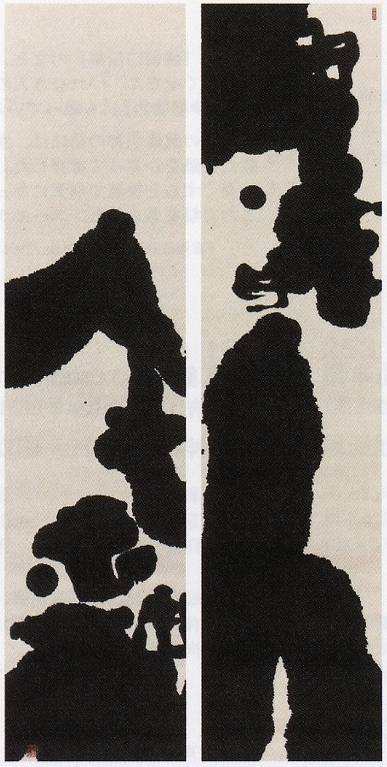 <span class="tw-text-xs tw-font-semibold">石川九楊</span><span class="tw-text-sm tw-font-semibold">「神非守人ニ實守神(双幅)」</span>