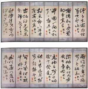 中林梧竹「詩句屏風」