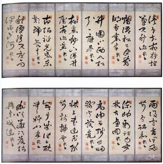 <span class="tw-text-xs tw-font-semibold">中林梧竹</span><span class="tw-text-sm tw-font-semibold">「詩句屏風」</span>