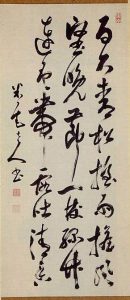 市河米庵