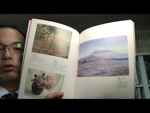 和田英作「富士山」「薔薇」「肖像画」をしっかり調べて高額評価で買取致します