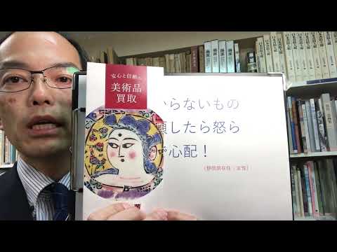 ＜買取のご相談：よくわからないが査定依頼したら怒られるか心配＞金子がお答えします