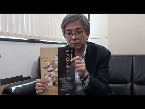 高崎市タワー美術館「日本画の魅力」展について