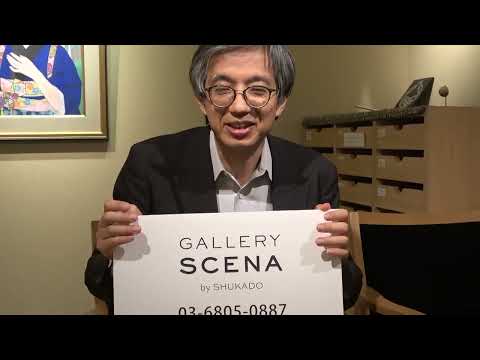 亀山晴香・原ナビィ・吉田樹保 三人展「High-voltage」【ギャラリーセナ】