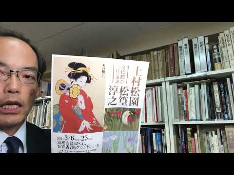 日本画の上村親子三代文化勲章受章の各作家の評価買取ならお任せください！2024年 髙島屋で展覧会があります。
