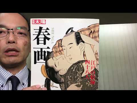 春画・浮世絵なら銀座地区浮世絵買取NO.1の【絵画骨董買取プロby秋華洞】へご相談ください！