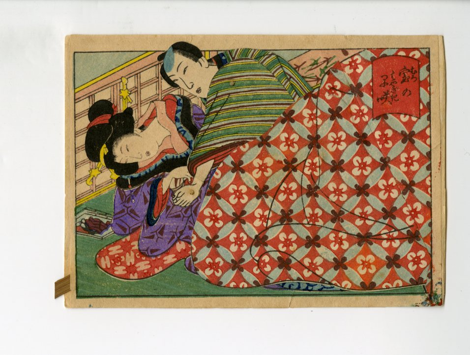 <span class="tw-text-sm tw-font-semibold">「動く春画（仕掛け）」</span>
