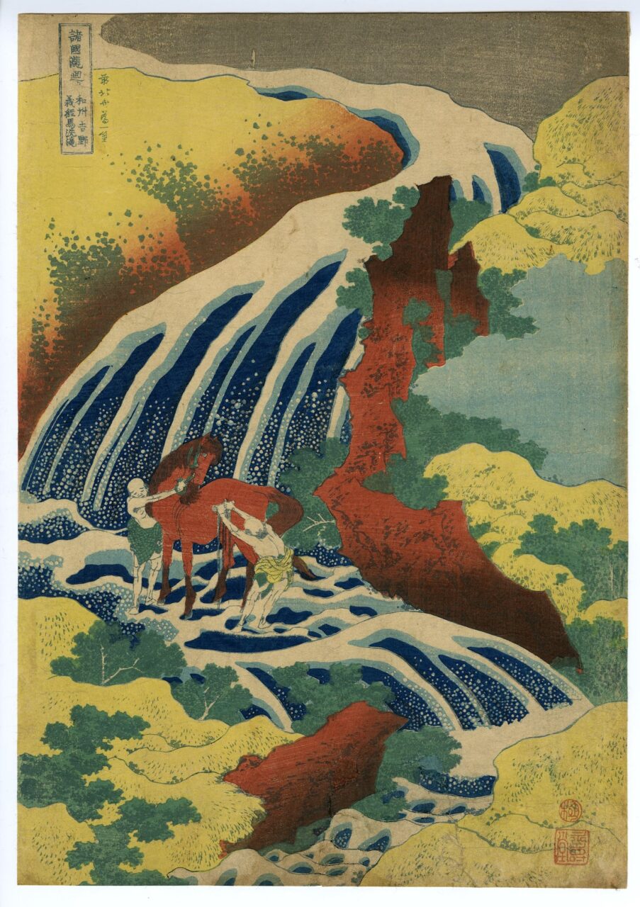 葛飾北斎を高価買取いたします | 絵画骨董買取プロ | 親子90年の 葛飾北斎を高価買取いたします | 絵画骨董買取プロ | 親子90年の