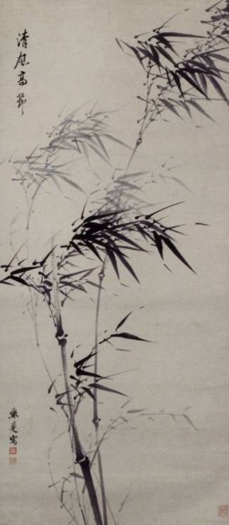 <span class="tw-text-xs tw-font-semibold">熊代熊斐</span><span class="tw-text-sm tw-font-semibold">「清風高節竹図」</span>