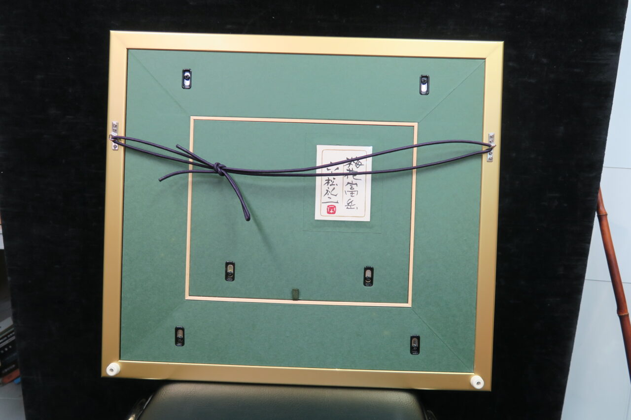 徳岡神泉を高価買取いたします | 絵画骨董買取プロ |東京銀座| 親子90