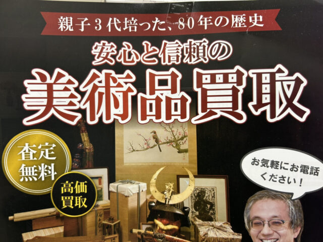 銀座へご来店、持込査定も承っております