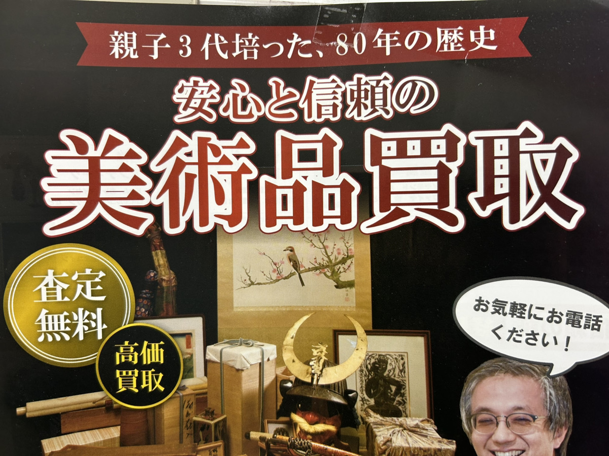 銀座へご来店、持込査定も承っております