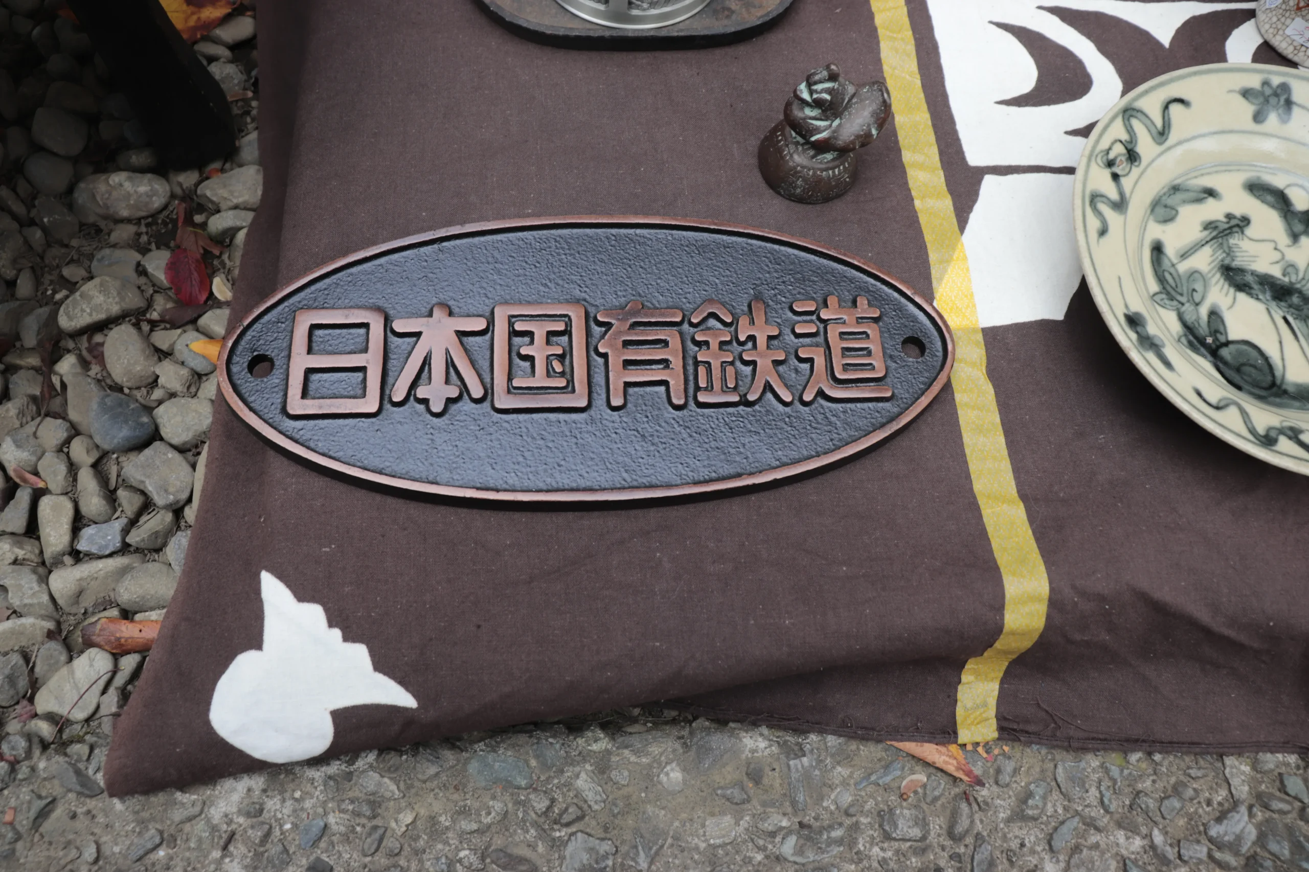 護国寺骨董市で見つけた骨董品の銅板