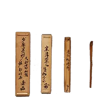 茶杓