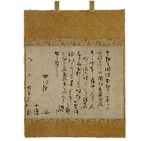 茶掛