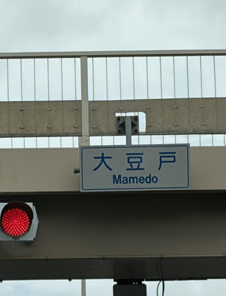2026/9/9　神奈川県横浜市にて大樋長左衛門ほか銀器や茶道具を買取いたしました