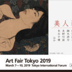 社長ブログ更新 美人画の行方の行方 更新情報