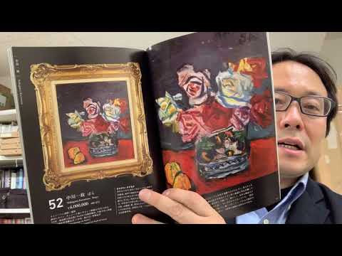 中川一政など洋画作品の買取店を東京で探すなら銀座で。 作家別作品買取