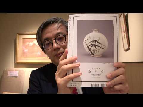 雑誌『目の眼』に私どもが掲載されています:良寛について【銀座秋華洞】 作家別作品買取