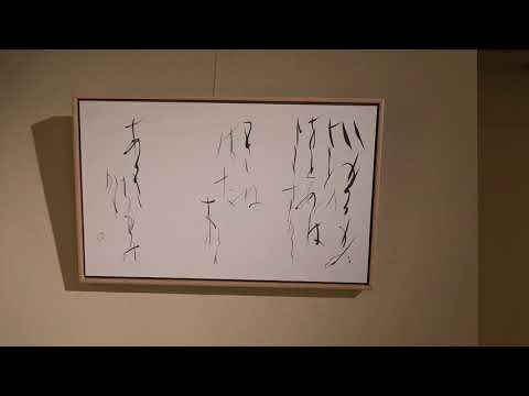 篠田桃紅を売りたい方、買いたい方。東京銀座で。口コミ・評判のいい画廊を探しましょう。全国に無料出張します。 作家別作品買取