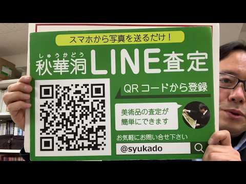 ガレ、ドームなどアール・ヌーヴォーのガラス工芸買取いたします。美術品の買取店を東京で探すなら銀座で。 作家別作品買取