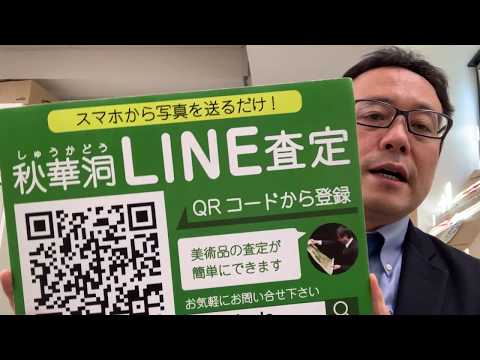 作家別作品買取