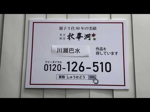 作家別作品買取