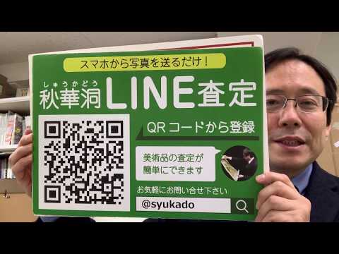 ガレ、ドームなどアール・ヌーヴォーのガラス工芸など、美術品の買取店を東京で探すなら銀座で。 作家別作品買取
