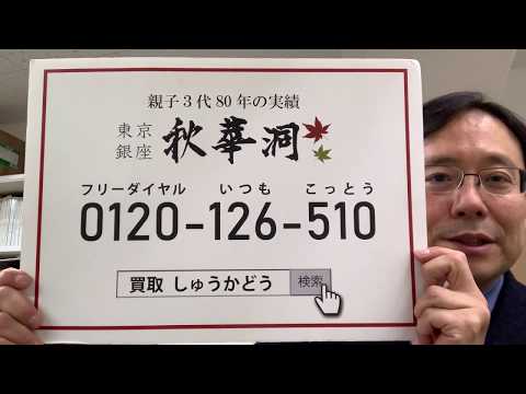 作家別作品買取