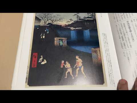 広重とはどんな浮世絵師なのか(6)。浮世絵の買取店・販売店の東京銀座秋華洞。赤瀬川原平「広重ベスト百景」から 作家別作品買取