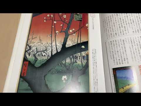 広重とはどんな浮世絵師なのか(3)。浮世絵の買取店・販売店の東京銀座秋華洞。赤瀬川原平「広重ベスト百景」から 作家別作品買取