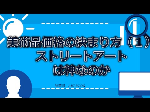 作家別作品買取