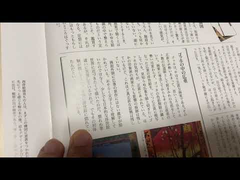 広重とはどんな浮世絵師なのか(4)。浮世絵の買取店・販売店の東京銀座秋華洞。赤瀬川原平「広重ベスト百景」から 作家別作品買取