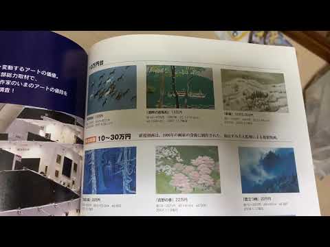 東山魁夷について語ります(9)。東京銀座で買取・販売・鑑定・保存・修復の相談ならお気軽にどうぞ。 作家別作品買取