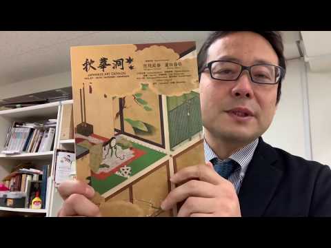 菱田春草、川合玉堂など掛軸を銀座で無料査定します。 作家別作品買取