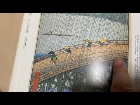 広重とはどんな浮世絵師なのか(2)。浮世絵の買取店・販売店の東京銀座秋華洞。赤瀬川原平「広重ベスト百景」から 作家別作品買取