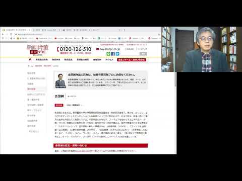 会田誠さんは現代アートのアーティスト。作品の特徴についてお話してみます。【絵画骨董買取プロ】 作家別作品買取