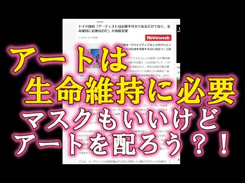 日本政府は「マスク二枚」に加えて「美術」を配給しましょう【銀座秋華洞】ART-VLOG 作家別作品買取