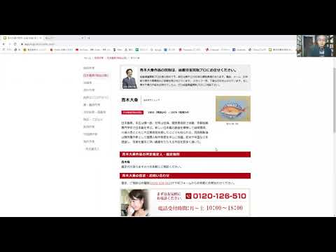 青木大乗の買取店を東京で探すなら銀座で。口コミ・評判のいい美術画廊を探しましょう。【絵画骨董買取プロ】 作家別作品買取