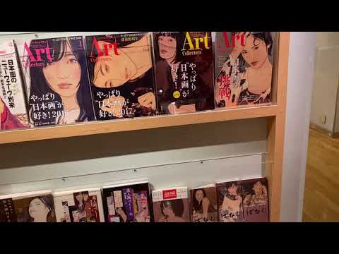 池永康晟表紙 作家別作品買取