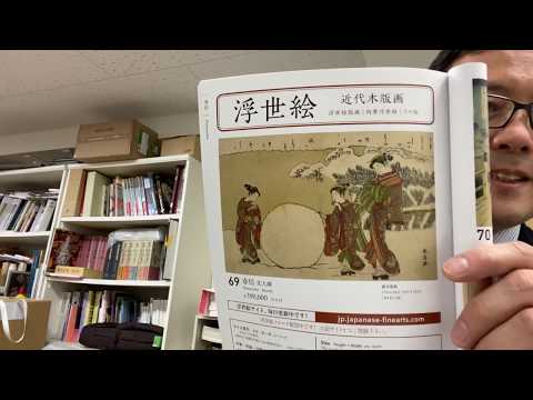 浮世絵の買取りなら銀座にて。ウィルス対策しましてご自宅まで出張します。 作家別作品買取