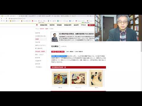 石川寅二の絵画・版画の買取店を東京で探すなら銀座で。全国に無料出張します。【絵画骨董買取プロ】 作家別作品買取