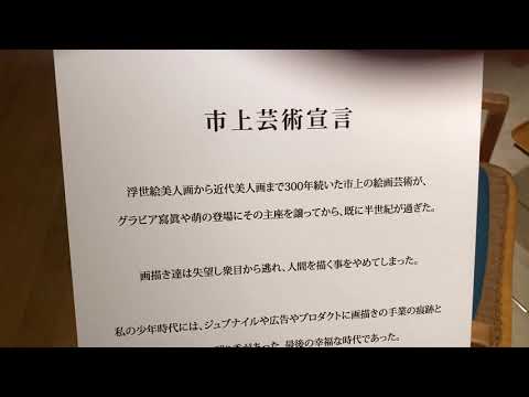 市上芸術 作家別作品買取